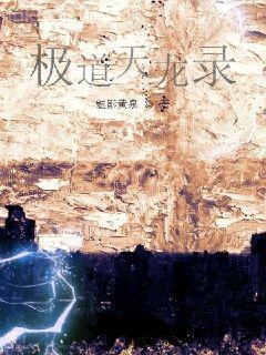 開局就是不死血脈