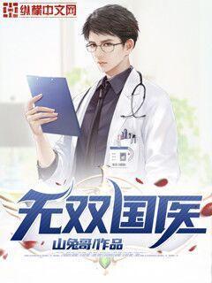 女村長的貼身兵王