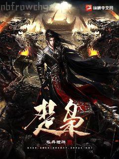 極品風(fēng)流小村醫(yī)方成慕雨