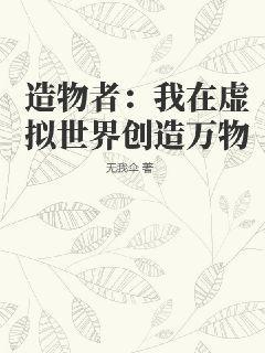虎道人