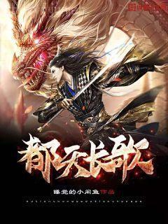 洪荒，我怎么是一條龍