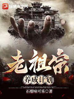 我當(dāng)方士那些年