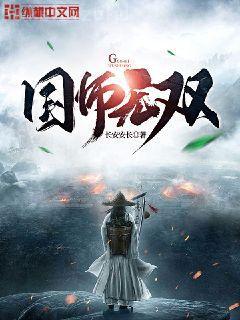 那個男人太肉了