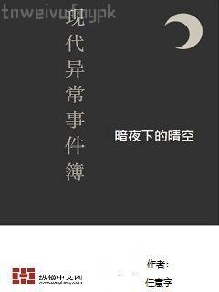 邪門的愛情出現(xiàn)了
