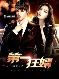 廢材小姐太妖孽