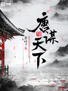 神秘莊園