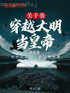 誰教你這樣子修仙的？