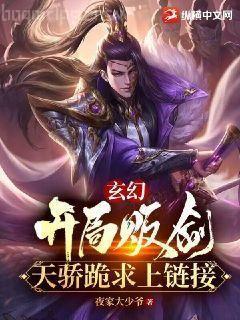 報告王爺，王妃帶崽出逃了