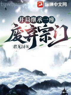 調(diào)教壞校草:霸道丫頭囂張愛