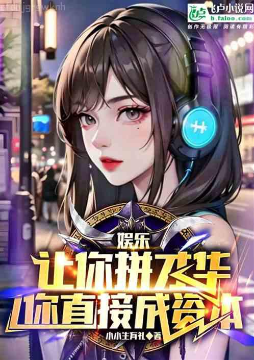 我家王妃是逗比