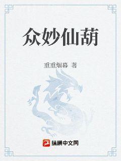 圣手小村醫(yī)