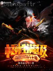 攻略偏執(zhí)狂[快穿]