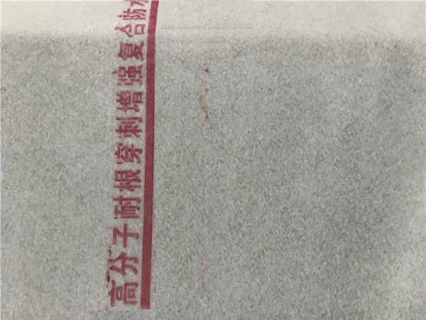 高分子耐根穿刺防水卷材（化學(xué)阻根）