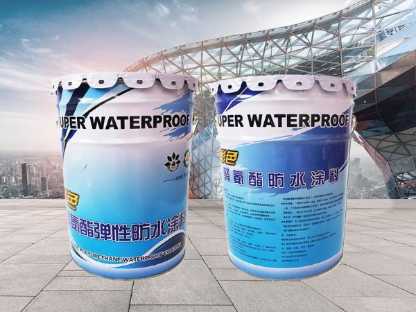 油性單、雙組分聚氨酯防水涂料