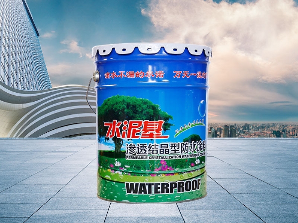 水泥基滲透結晶型防水涂料